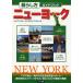  жизнь person путеводитель New York / большой Apple * Club /waiwai сеть / путешествие 