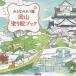  Okayama покрытие . книжка /.... кошка . редактирование .