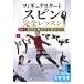  фигурное катание вращение совершенно урок анимация . технология ... person . разница .../ средний ....