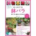  впервые .. горшок роза .. person. основы . понимать книга@ горшок . роза . красивый .... отметка / после глициния ...