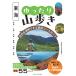  Tokai свободно гора .. природа . полный . возможен тщательно отобранный course гид / Tokai гора .. клуб 