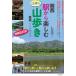  Kansai день .. станция из приятный гора .. тщательно отобранный course гид / дерево . человек клуб лес .* гора ... .