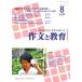  сочинение . образование No.828(2015 год 8 месяц номер )/ Япония сочинение. ... комитет 
