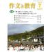  сочинение . образование No.815(2014 год 7 месяц номер )/ Япония сочинение. ... комитет 