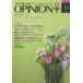  сезон . opinion * плюс женщина. активность! отвечающий . журнал VOL.9(2015 весна )