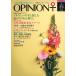  сезон . opinion * плюс женщина. активность! отвечающий . журнал VOL.13(2016 весна )