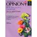  сезон . opinion * плюс женщина. активность! отвечающий . журнал VOL.16(2017 зима )