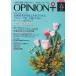  сезон . opinion * плюс женщина. активность! отвечающий . журнал VOL.17(2017 весна )
