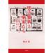 Meiji . новый .. дом .. Edo из Tokyo к менять вращение. среди / Kashiwa дерево новый 