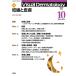 Visual Dermatology глаз . смотреть дерматология Vol.17No.10(2018-10)