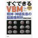  сразу возможен VBM. бог * нерв болезнь. . изображение ..SPM12 соответствует / Aoki ../.. Kiyoshi ./ основа Kiyotaka 