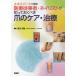  Expert . язык . медицинская помощь .. человек *nei список ........ коготь. уход * терапия / Fukuda . самец 
