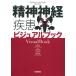 . бог нерв болезнь визуальная книга /..../ осень гора Gou / звук перо ..