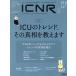 ICNR INTENSIVE CARE NURSING REVIEW Vol.8No.2kli TIKKA ru уход уход . необходимый новейший. креветка tens. практика ....