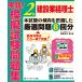  construction industry accounting .2 class practice!.. examination workbook / mulberry ...