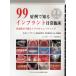 99. пример . узнать Imp Ran to повседневный . пол . структура .. . после . проблема стрельба Япония Imp Ran to. пол изучение . все участник презентация 4th. запись сборник 