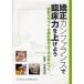 矯正カンファランスで臨床力を上げよう 診断力がつく・治療計画の立て方が身につく/伊藤学而