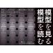  модель . смотреть модель . читать .. из зуб ряд готовый до долгое время . выгода модель . считывание .. зуб ряд . не правильный ... течение времени изменение / Sato ...