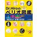 Dr.Hiro. pe rio иллюстрированная книга организация * болезнь .* классификация * инспекция * терапия * лекарство * обслуживание. * хочет знать ~. видеть ...!/ Yamamoto . правильный 