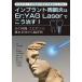  Imp Ran to окружение .. Er:YAG Laser.....! Expert . впервые Akira .... ba Eve ru! эта знания, креветка tens, основы рука . из . пол пример 