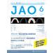 JAO(Journal of Aligner Orthodontics) Япония версия vol.4issue6(2024)
