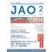 JAO(Journal of Aligner Orthodontics) Япония версия vol.5issue2(2025)