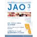 JAO(Journal of Aligner Orthodontics) Япония версия vol.5issue3(2025)