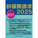  зуб . гарантия требование 2025/ чай. вода гарантия медицинская изучение ./ Tokyo наука университет зуб . такой же окно . общество медицинская помощь часть 