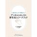  зубной штат служащих. новый общество человек Work книжка *......~... нет /. рисовое поле подлинный ../ работа гора сверху Синдзи 