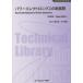  энергия electronics. новый развитие распространение версия / большой .. через / дерево книга@..
