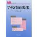  The *Fortran90/95/ дверь река Hayabusa человек 