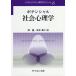 потенциал общество психология / холм ./ Sakamoto подлинный .