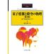  квантовый информация . пространство-время. физика квантовый информация физика введение /. рисовое поле ..