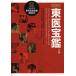 KBS higashi ... world . for the first time medicine paper field . world record . production ... Korea departure. medicine culture . production . world . feather ... time! on volume /pyo man sok / Ichikawa Gou /...