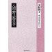  человек * Nogami Yaeko [ Nogami Yaeko дневник ] из / Nakamura ..