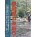  Shizuoka префектура. . рыбалка речная рыба. женщина . айю / круг хвост правильный название 