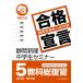  middle 3 high school entrance examination eligibility .. Shizuoka newspaper junior high school student se