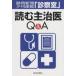  читать ...Q&amp;A Shizuoka газета .. полосный .[ экспертиза .]