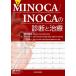  новейший MINOCA/INOCA. диагностика . терапия /.книга@../ море север . один /. рисовое поле . один 