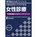  женщина медицинская специализация . c совет / внутри . шт. . нет .. возможен вне . медицинская c en power men to/ Ikeda . прекрасный ветка 