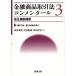 финансовый товар сделка закон konme n tar 3/ бог рисовое поле превосходящий ./ чёрный болото ../ Matsuo прямой .