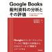 Google Books. штамп материалы часть .. эта оценка National архив. ......./ сосна рисовое поле . line / больше рисовое поле . история 