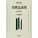  финансовый закон теория сборник сверху / скала .. произведение 