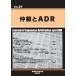 ...ADR Vol.21/..ADR юриспруденция .