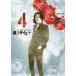 . плохой. .4/ Watanabe кости ke