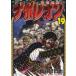  Napoleon . дорога ..19/ Hasegawa ..