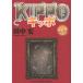 KIPPO 20/ рисовое поле средний .