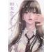  утро еда .4/ Kobayashi ../ Watanabe кости ke