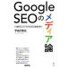 Google SEO. носитель информации теория поиск двигатель *arugo ритм. менять форма .../. рисовое поле река . история 