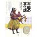  futoshi тамбурин без тарелочек. культура журнал / Yamamoto ..